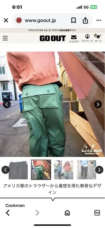 미군 트라우저풍 와이드 팬츠 그린