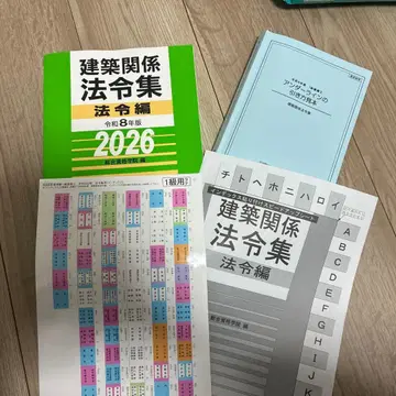 건축 관계 법령집 법령편 2026