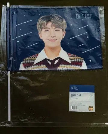 RM 5TH MUSTER 플래그