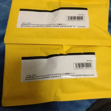 METAL BUILD 갓건담 & 갓건담 교환용 부품 2개 새상품