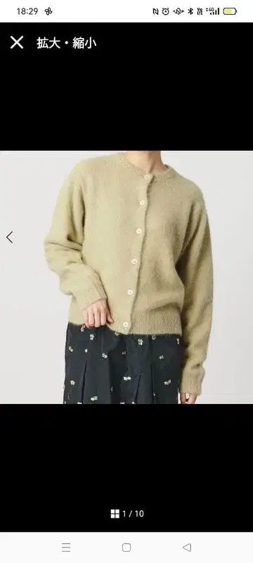 BEAUTY&YOUTH 폭스 캐시미어 블렌드 가디건