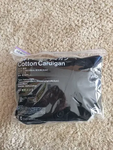 훼미리마트 코튼 가디건