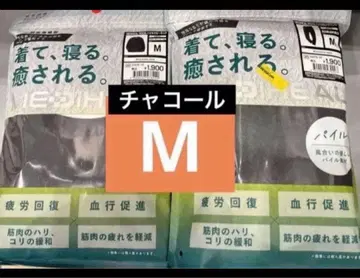 메디힐 파일 소재 룸웨어 M 차콜 새상품 상하의 홈웨어