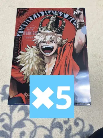 최강 점프 히로아카 클리어 파일 바쿠고 카츠키 5장 세트