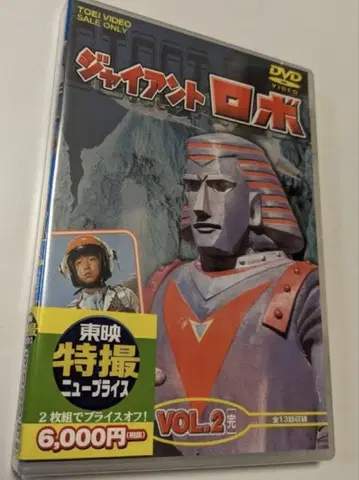 정품 HD 마스터판 블루레이 자이언트 로보 전편 수록 Blu-ray