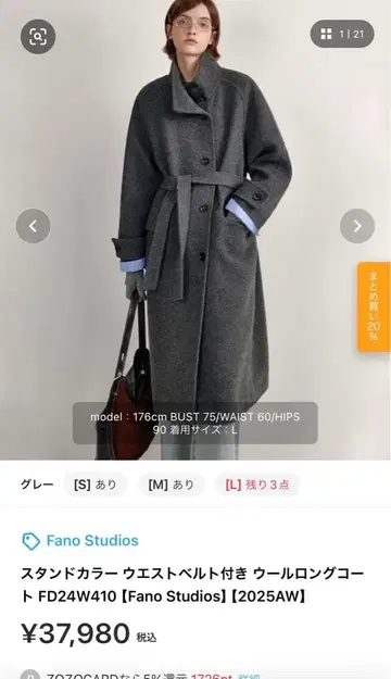 Fano Studios 울 롱 코트 FD24W410 그레이