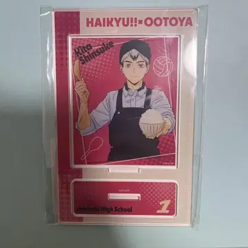 하이큐!! 오토야 키타 신스케 아크릴 스탠드