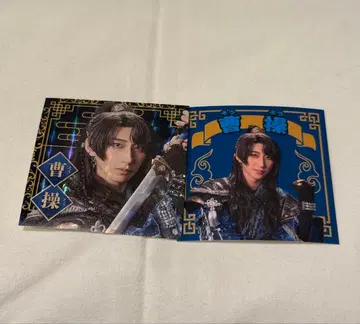 조조 랜덤 스티커 2.5차원