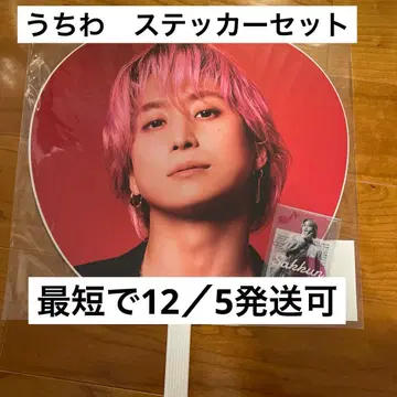 SnowMan 2025-2026 ON 사쿠마 다이스케 부채 스티커 세트