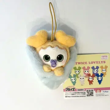 TWICE LOVELYS 아기 싸개 마스코트 지효 지브리