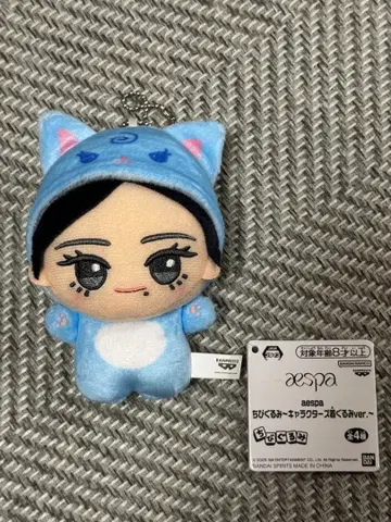 aespa SD 인형 캐릭터 인형옷 ver. 카리나 KARINA