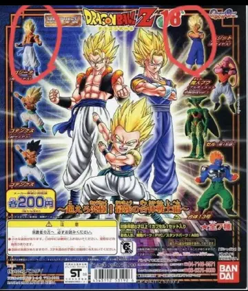 레어 드래곤볼 HG 18 초월 궁극! 최강의 합체 전사편 오지터 베지트