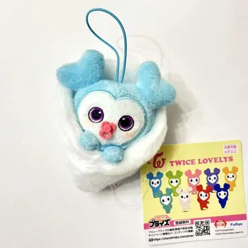 TWICE LOVELYS 아기싸개 마스코트 나연 나부리 GIGO 한정판