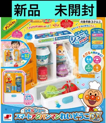 [ 새상품 미개봉 ] 호빵맨 슈~ 뿜뿜 냉기가 나오는 큰 냉장고 DX