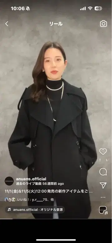 anuans 리버 울 미들 트렌치코트