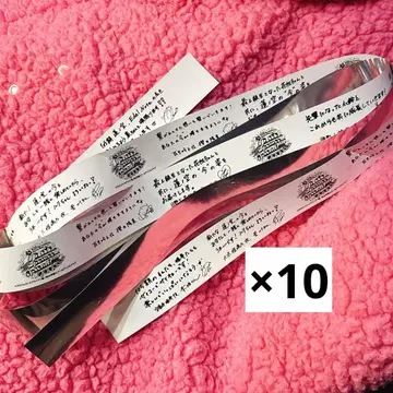 하스노소라 5th 오사카 은색 테이프 10개