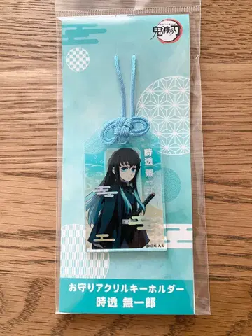 귀멸의 칼날 부적 아크릴 키링 토키토 무이치로 기둥