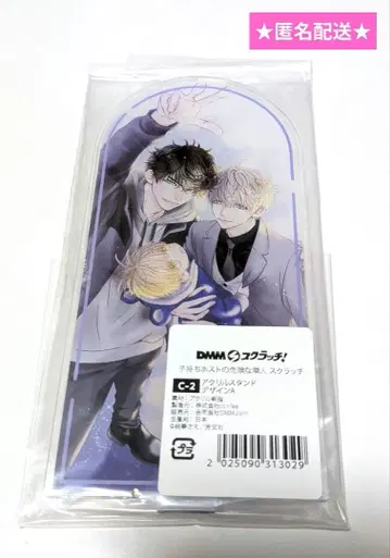 아이 있는 호스트의 위험한 옆집 사람 DMM 스크래치 아크릴 스탠드