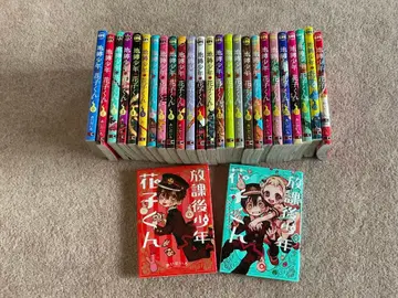 지박소년 하나코 군 전권 세트 0~24권 증정 2권