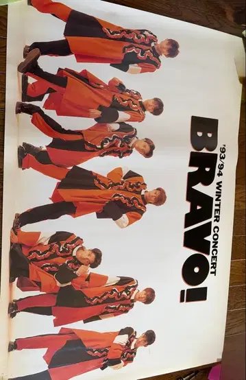 빛 GENJI BRAVO! 1993/94 CONCERT 포스터
