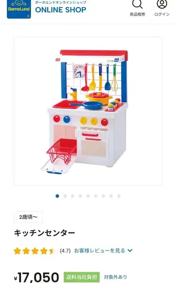 [ 새상품급 ] 보넬룬트 주방