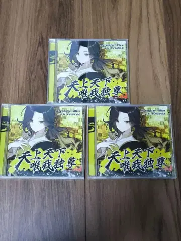 이레이스 유스케 천상천하유아독존 CD 솔로 원맨