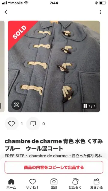 샹브르 드 샤름 파란색 스카이블루 탁한 블루 울 혼방 코트