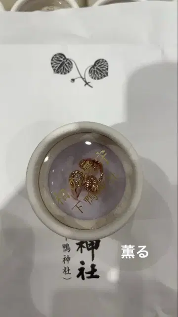 교토 시모가모 신사 아이오이샤 소노 와모리 핑크 골드 색상