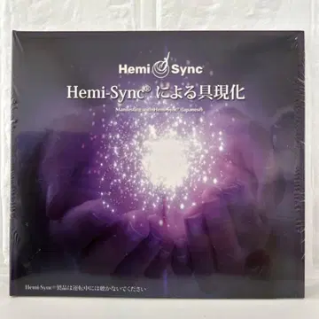 [ 미개봉 새상품 ] Hemi-Sync에 의한 구현 CD 2장 일본어판