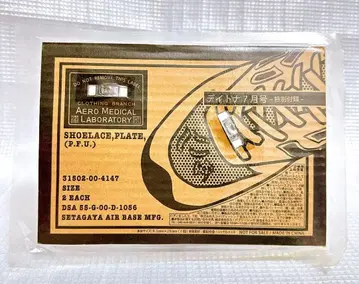 데이토나 2013년 7월호 특별 부록 슈레이스 플레이트