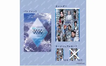 12월 6일 황혼의 컨퓨전 팜플렛 달력 키 비주얼 카드