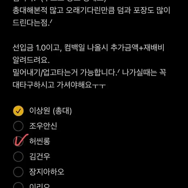 알디원 보이즈플래닛2 앨범 분철