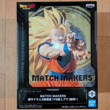 드래곤볼 Z MATCH MAKERS 초사이어인 3 손오공