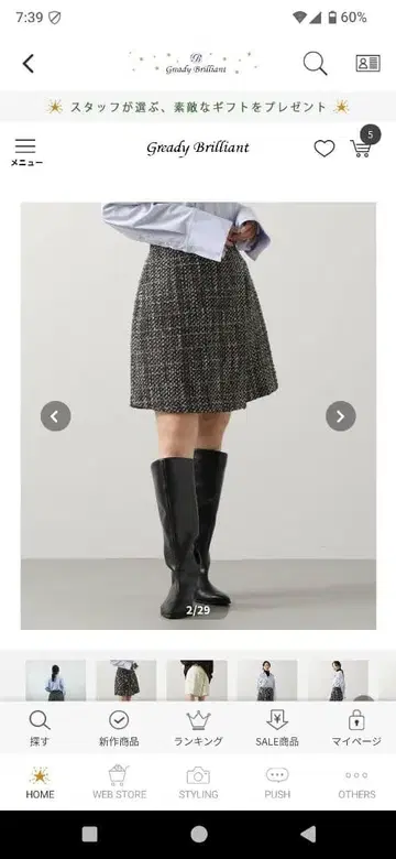 미사용 그레디 브릴리언트 트위드 랩 숏팬츠 네이비 계열