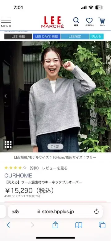 OURHOME LEE 별주 라이트 그레이 울 혼방 소재의 키넥 풀오버