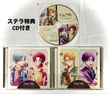 꽃미소 짓는 그와 After the Darling 스텔라 특전 CD 세트