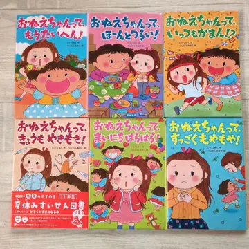 [언니는 정말 힘들어!] 시리즈 외 6권 세트 초등학교 저학년