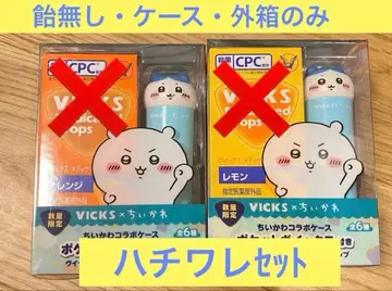 VICKS 치이카와 (먼작귀) 포켓빅스 하치와레 2종 세트 콜라보 케이스