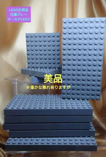 올드 LEGO 정품 구진 그레이 플레이트 모음