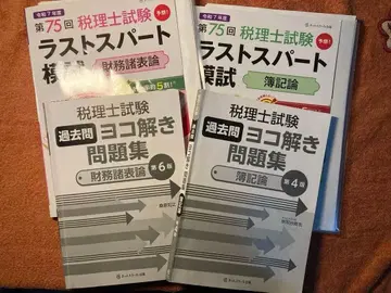 2025 세리시 시험 부기론 재무제표론 답안 연습+문제집
