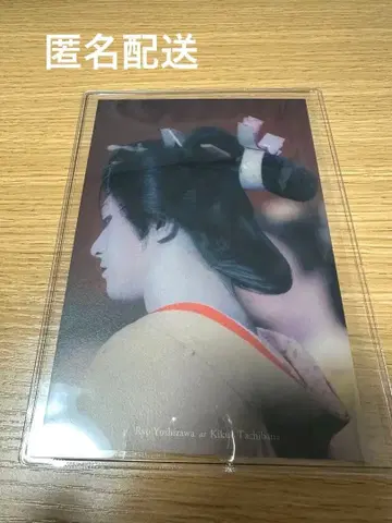 [레어] 영화 국보 요시자와 료 비주얼 카드 키쿠오 ver