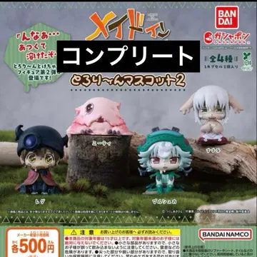 메이드 인 어비스 토로린 마스코트 2종 전체 4종 컴플리트 컴프