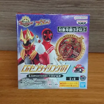 CG 센타이링01 분붐저 부스티드ver.SP