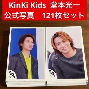 도모토 코이치 공식 사진 121장 세트 KinKi Kids