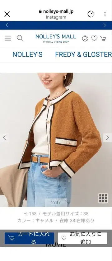 노리즈 이번 시즌 시리즈 카멜 스트라이프 트리밍 가디건 38