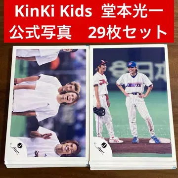 도모토 코이치 공식 사진 29장 세트 KinKi Kids