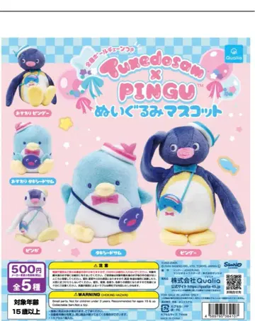 턱시도샘 핑구 Tuxedosam x PINGU 봉제 인형 마스코트