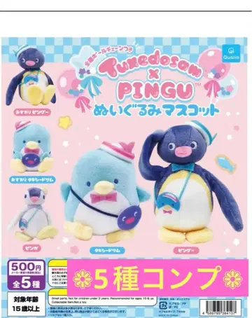 턱시도샘 핑구 Tuxedosam x PINGU 봉제 인형 마스코트