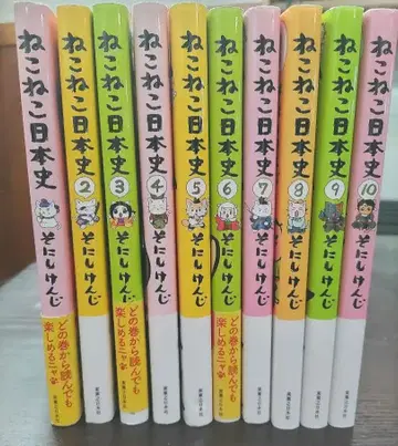 고양이 고양이 일본사 10권 세트