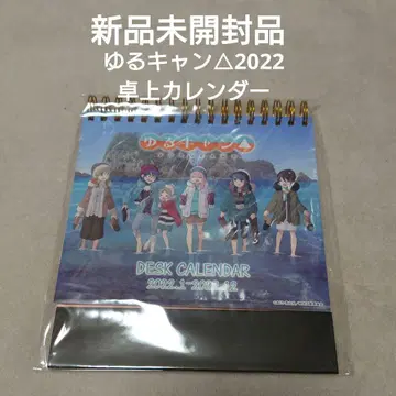 유루캠 탁상 달력 2022 [미개봉 새상품]